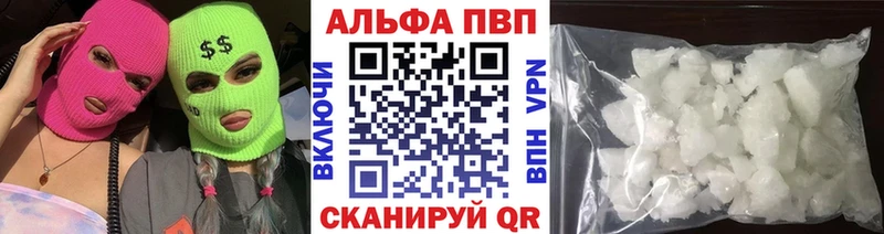 Альфа ПВП Crystall Нязепетровск