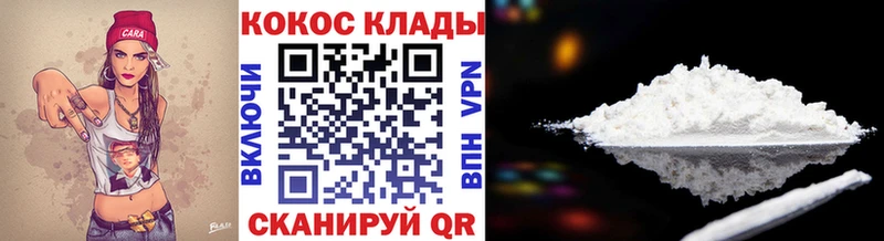 Кокаин 99%  MEGA маркетплейс  Нязепетровск  купить наркотик 