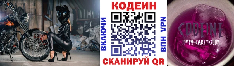 где найти наркотики  KRAKEN как войти  Codein напиток Lean (лин)  Нязепетровск 