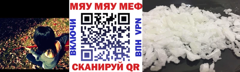 МЕФ мука  Нязепетровск 